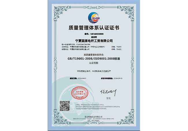 甯夏ISO9000認證哪裏有(yǒu)賣